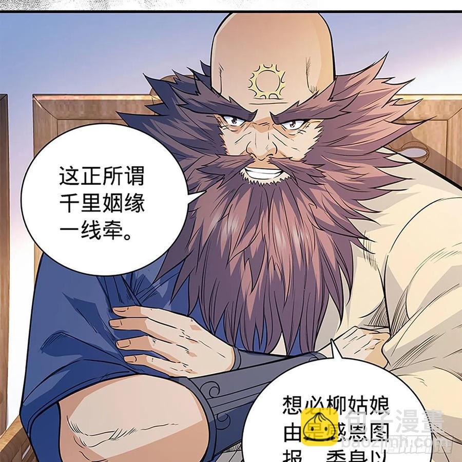 第一百七十九话 多情却被无情恼(1/2)-第184话