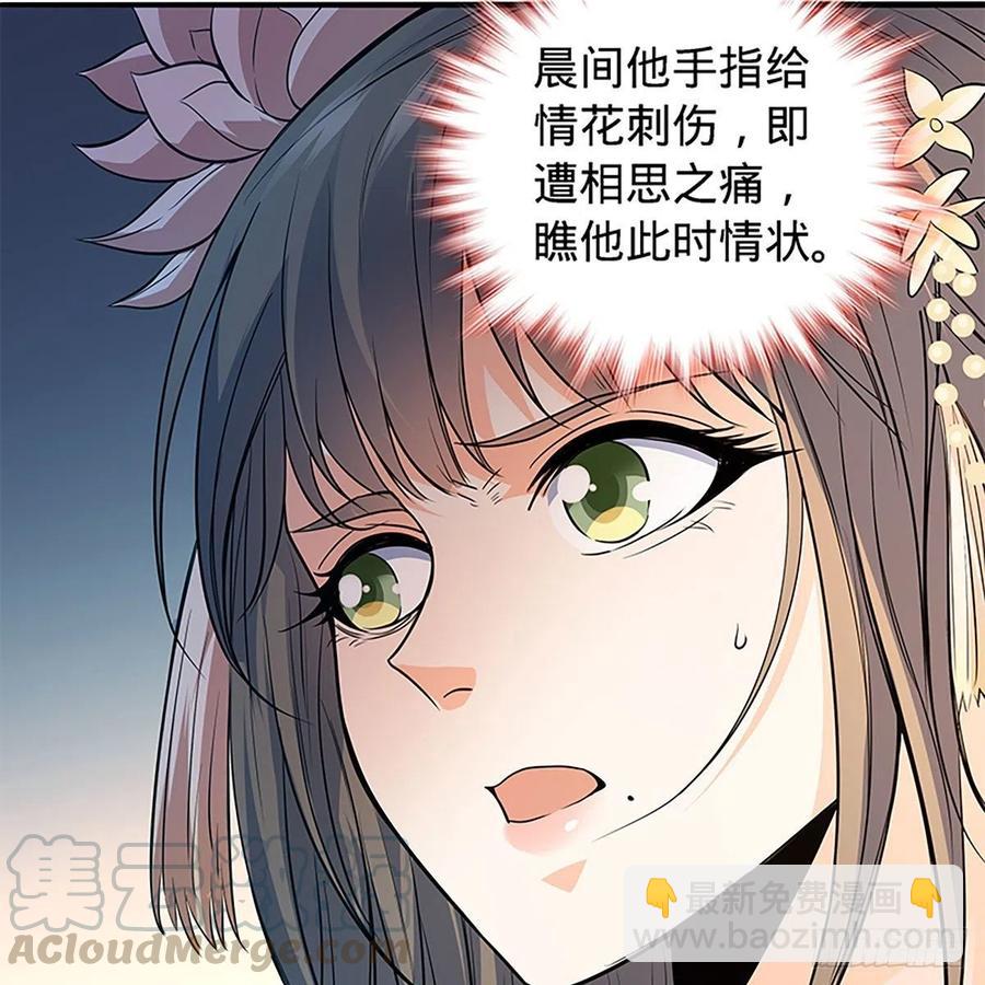 第一百七十九话 多情却被无情恼(1/2)-第184话