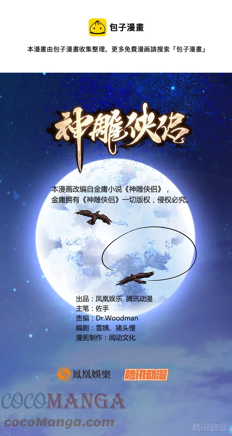 第一百八十一话 三式破千钧(1/2)-第186话