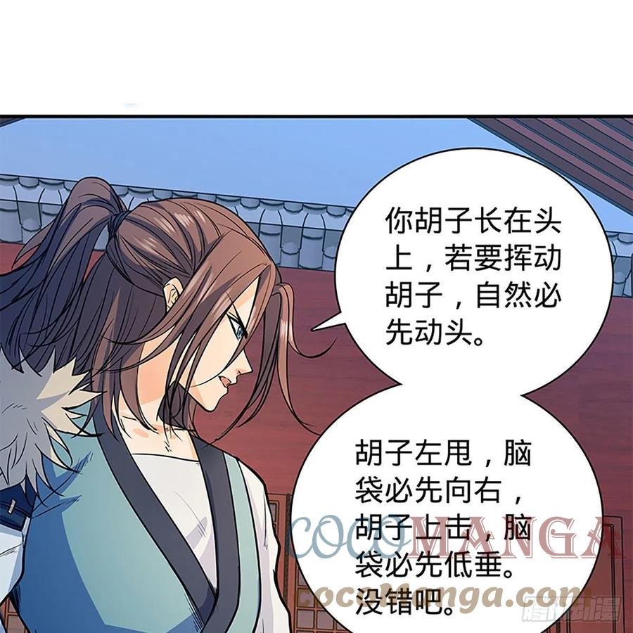 第一百八十一话 三式破千钧(1/2)-第186话