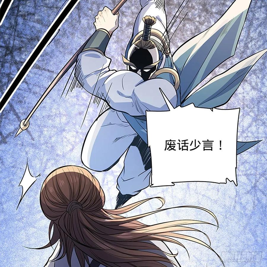 第一百八十一话 三式破千钧(1/2)-第186话