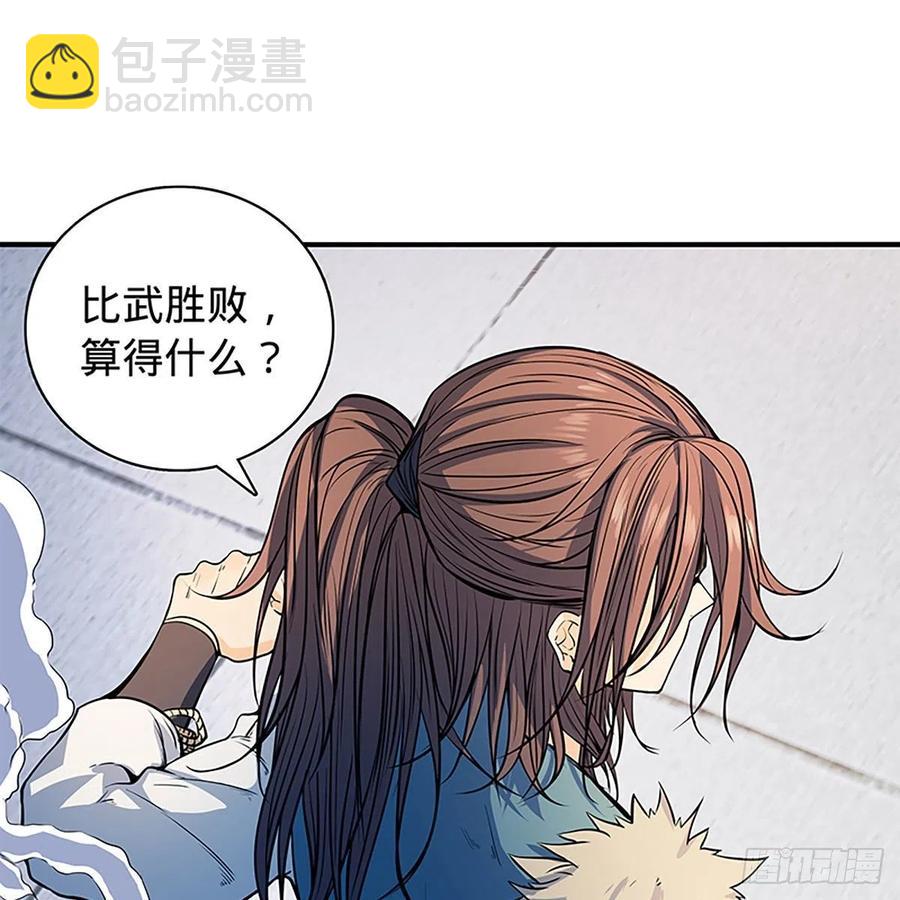 第一百八十三话 刀山剑树(1/2)-第188话