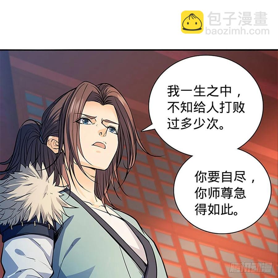 第一百八十三话 刀山剑树(1/2)-第188话