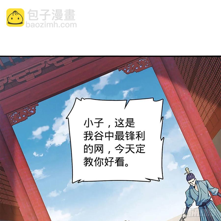 第一百八十五话 杨柳依依(1/2)-第190话