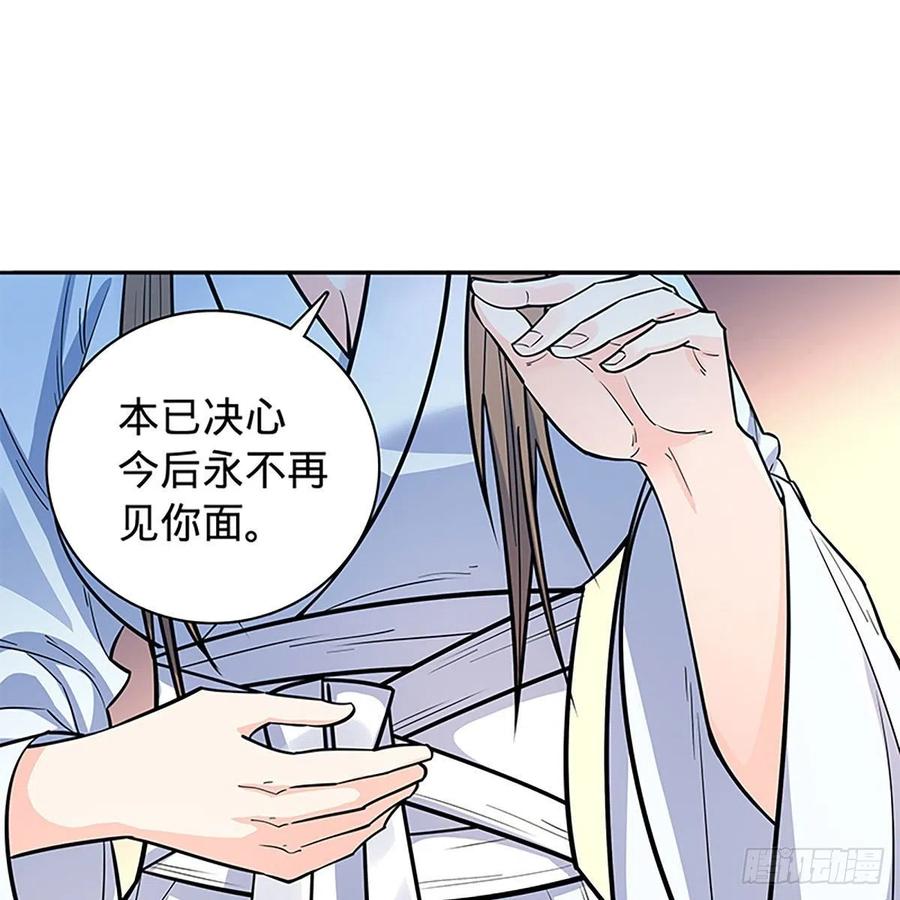 第一百八十七话 剑出鞘刀铿鸣(1/2)-第192话