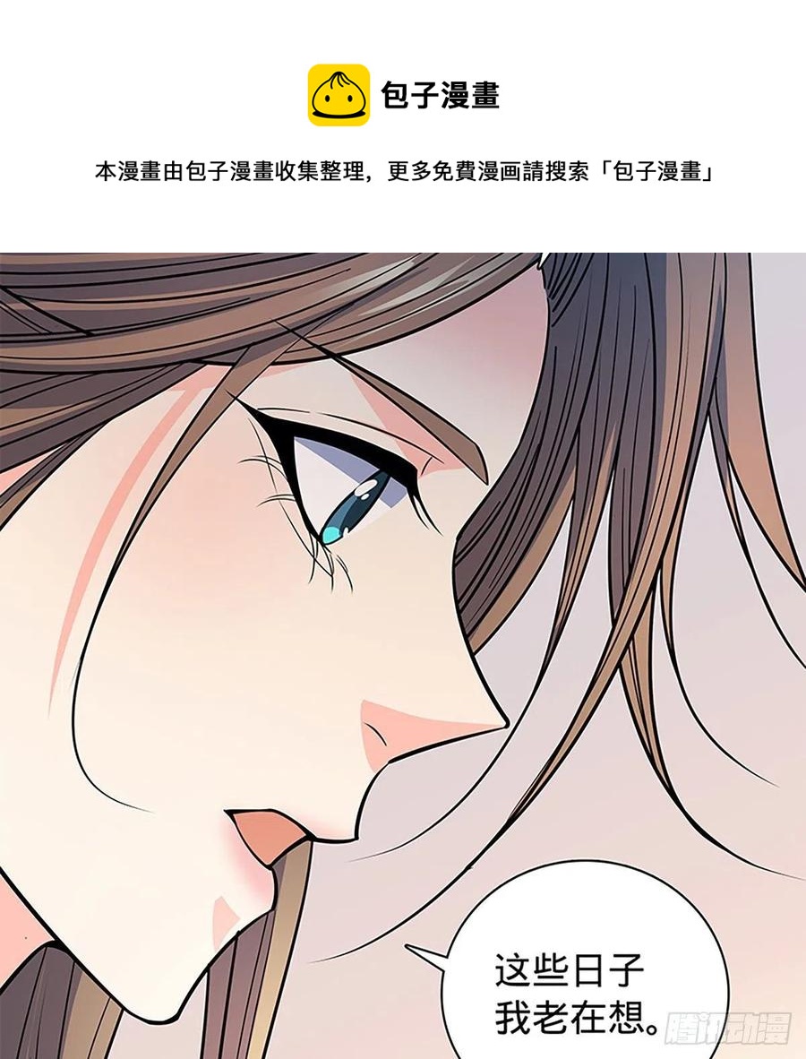 第一百八十七话 剑出鞘刀铿鸣(1/2)-第192话