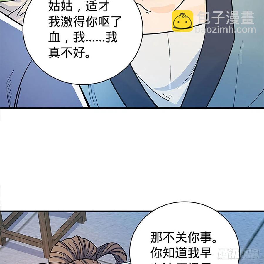 第一百八十七话 剑出鞘刀铿鸣(1/2)-第192话