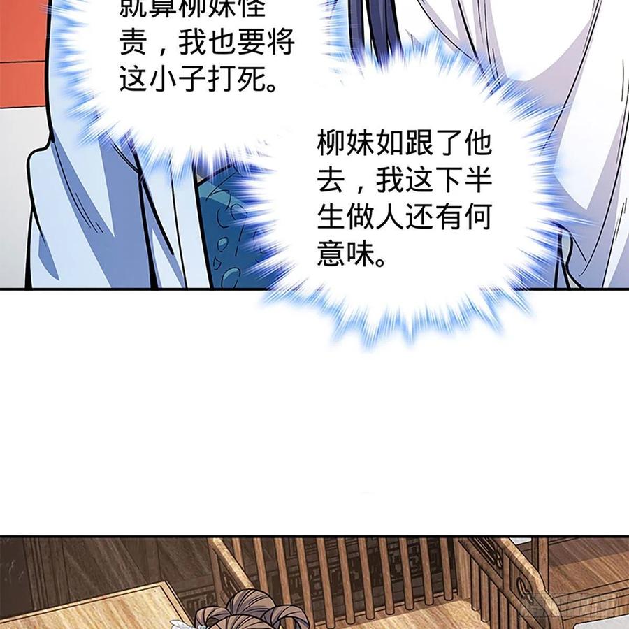 第一百八十七话 剑出鞘刀铿鸣(1/2)-第192话