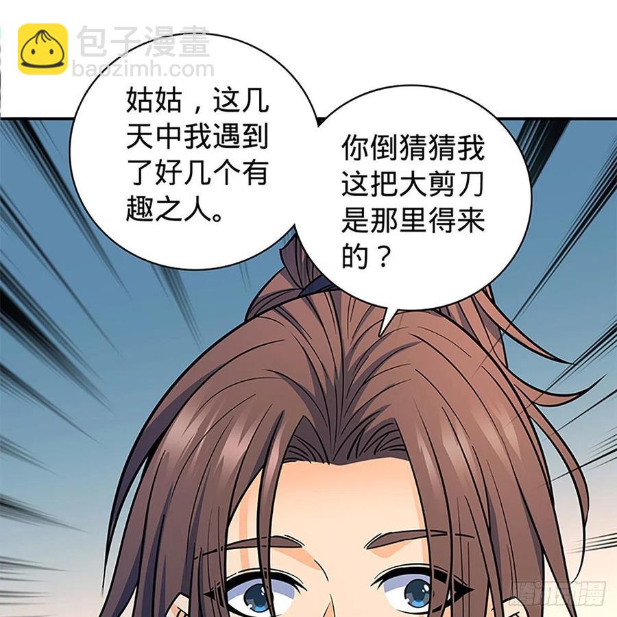 第一百八十七话 剑出鞘刀铿鸣(1/2)-第192话