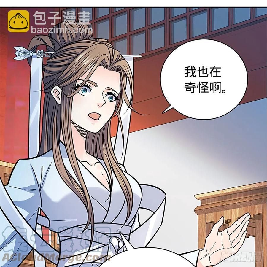 第一百八十七话 剑出鞘刀铿鸣(1/2)-第192话