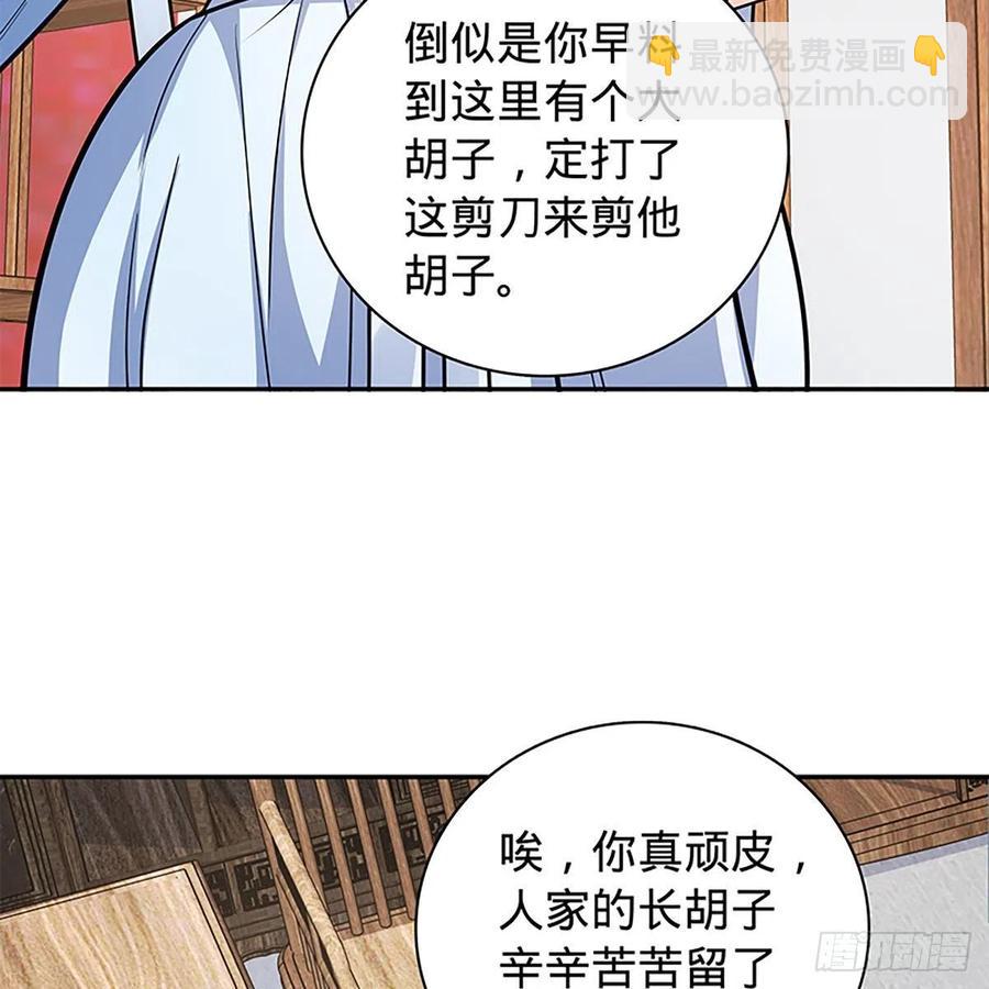 第一百八十七话 剑出鞘刀铿鸣(1/2)-第192话