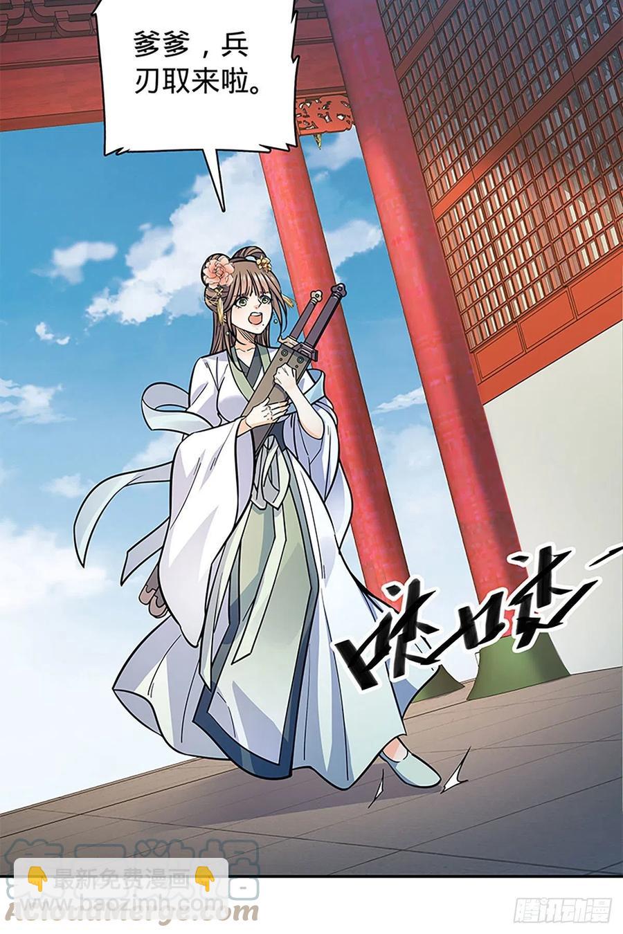 第一百八十七话 剑出鞘刀铿鸣(1/2)-第192话