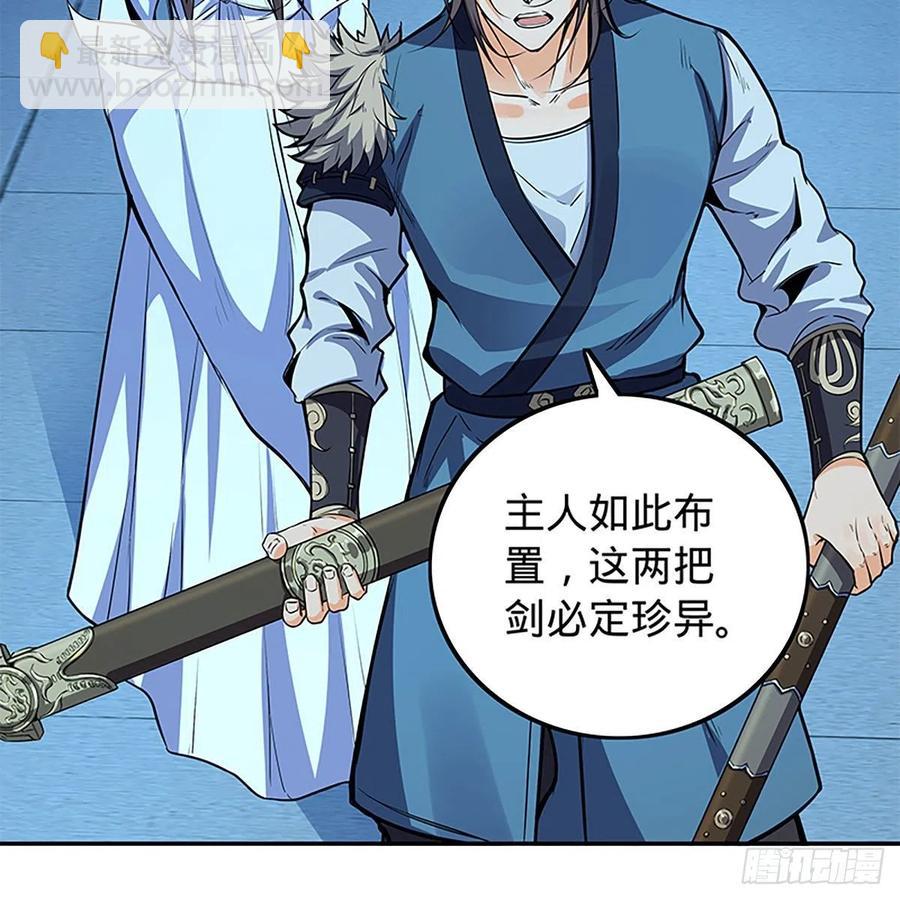 第一百九十一话 君子淑女(1/2)-第196话