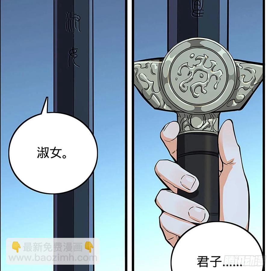 第一百九十一话 君子淑女(1/2)-第196话