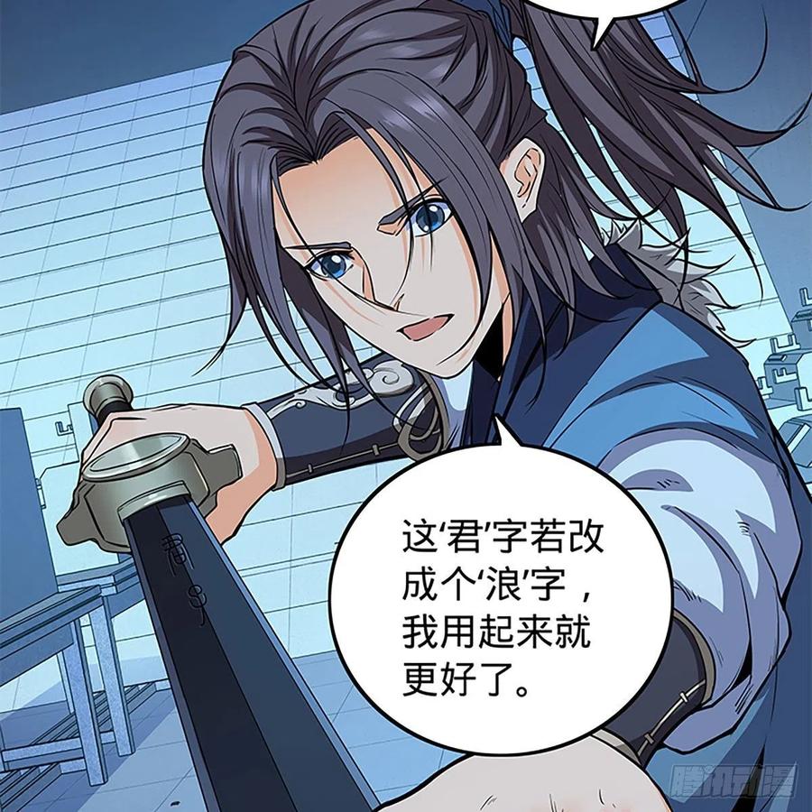 第一百九十一话 君子淑女(1/2)-第196话