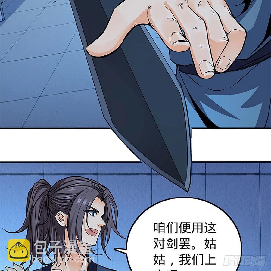 第一百九十一话 君子淑女(1/2)-第196话