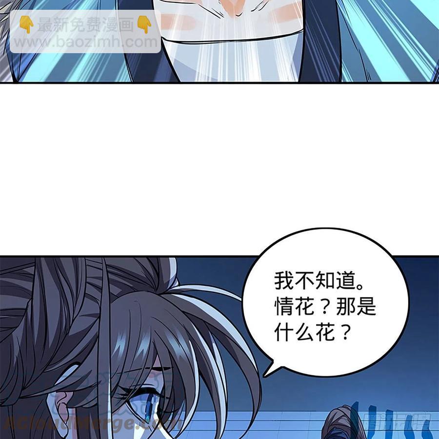 第一百九十一话 君子淑女(1/2)-第196话