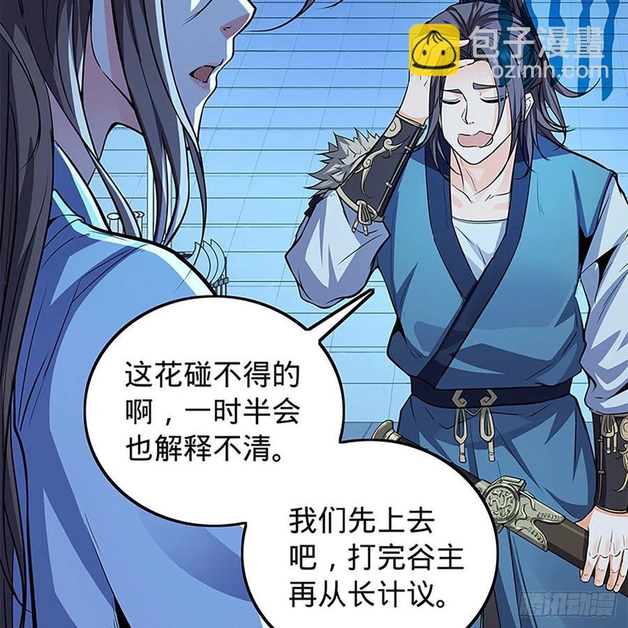 第一百九十一话 君子淑女(1/2)-第196话