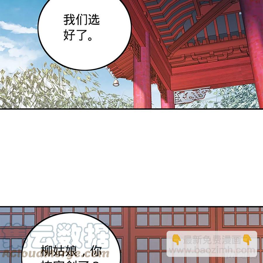 第一百九十一话 君子淑女(1/2)-第196话