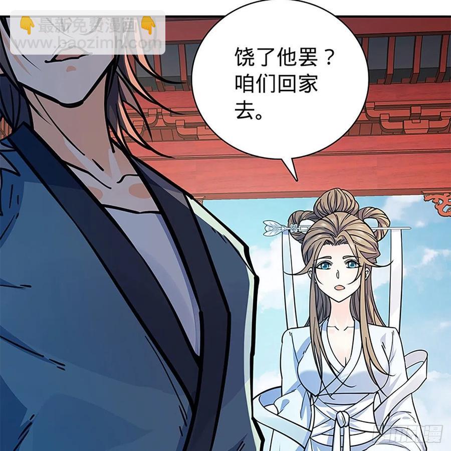 第一百九十三话 情花蚀心(1/2)-第198话