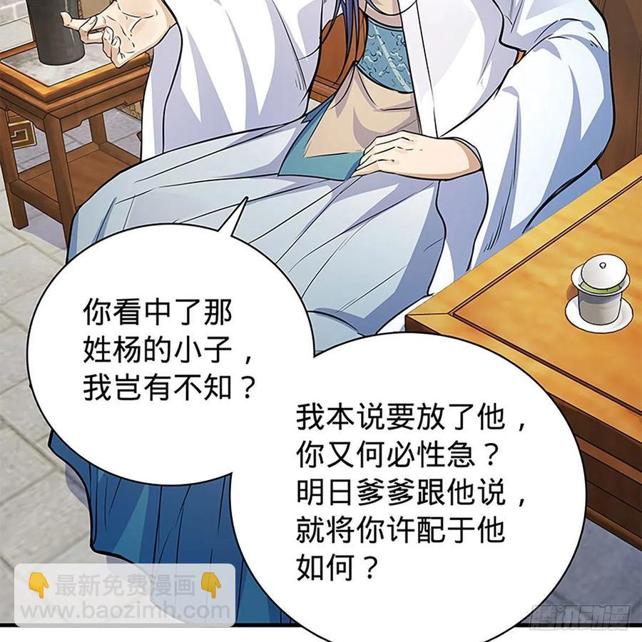 第一百九十五话 解衫验心(1/2)-第200话