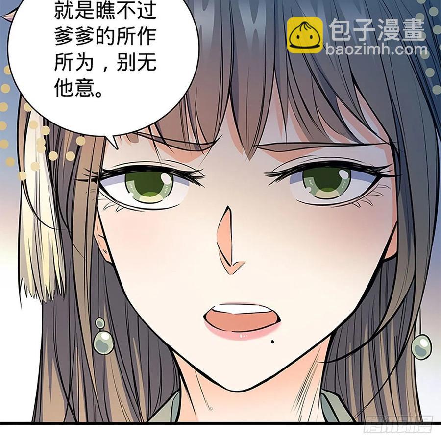 第一百九十五话 解衫验心(1/2)-第200话