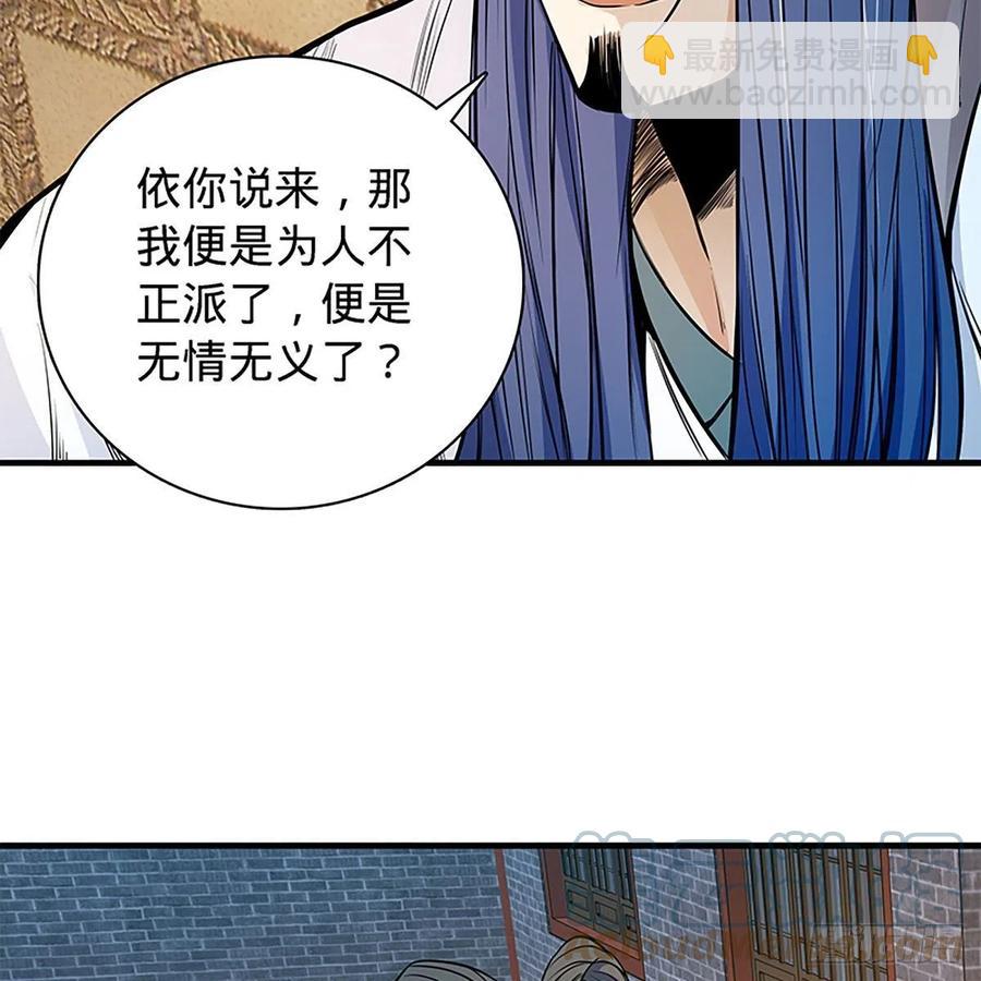 第一百九十五话 解衫验心(1/2)-第200话