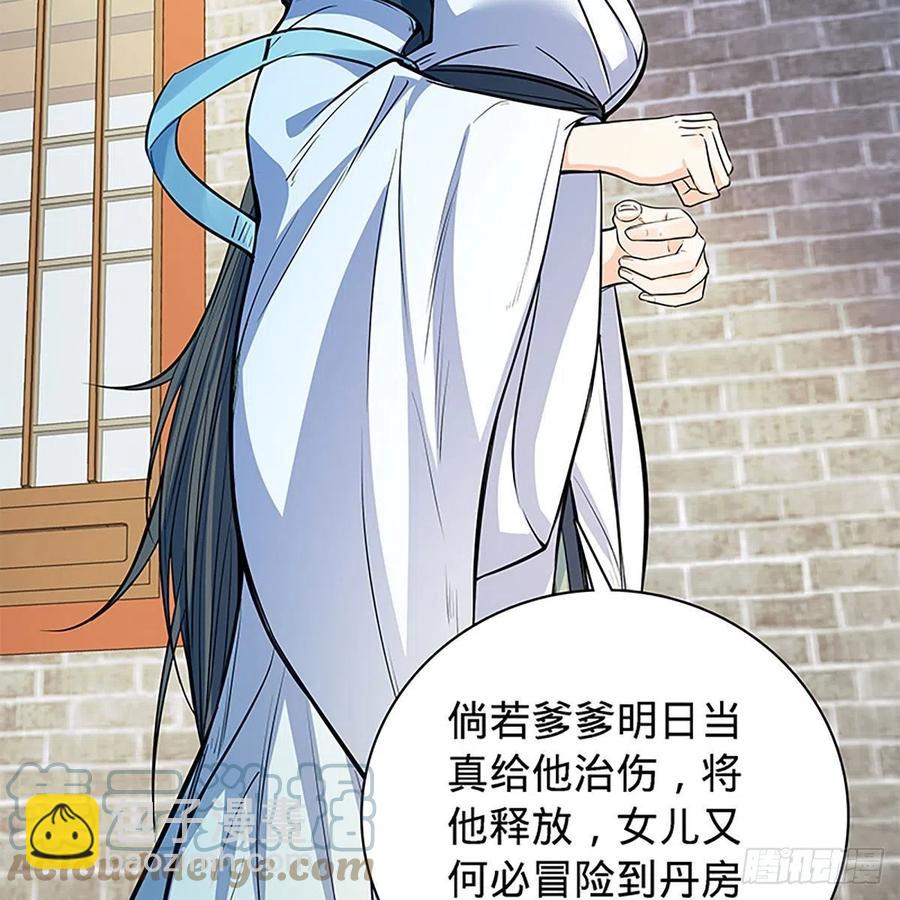 第一百九十五话 解衫验心(1/2)-第200话