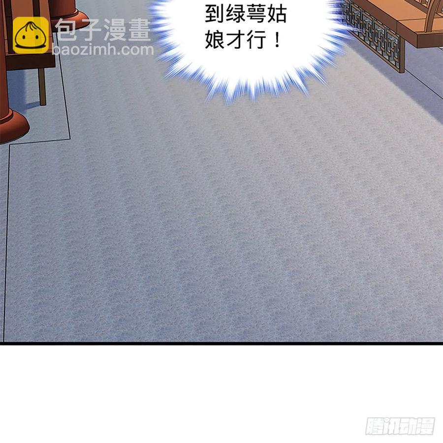 第一百九十五话 解衫验心(1/2)-第200话