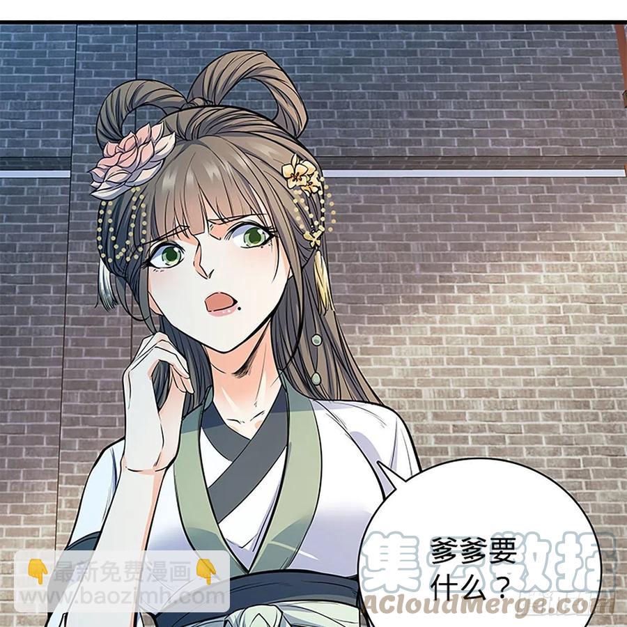 第一百九十五话 解衫验心(1/2)-第200话