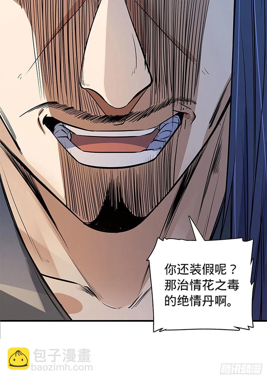 第一百九十五话 解衫验心(1/2)-第200话