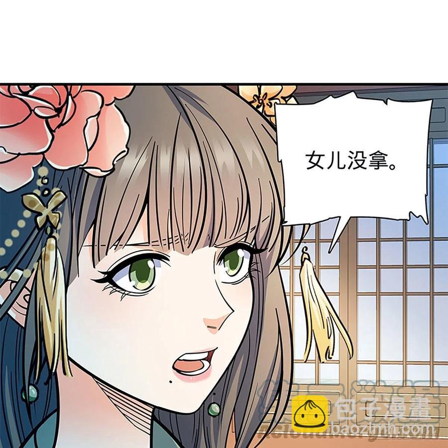 第一百九十五话 解衫验心(1/2)-第200话