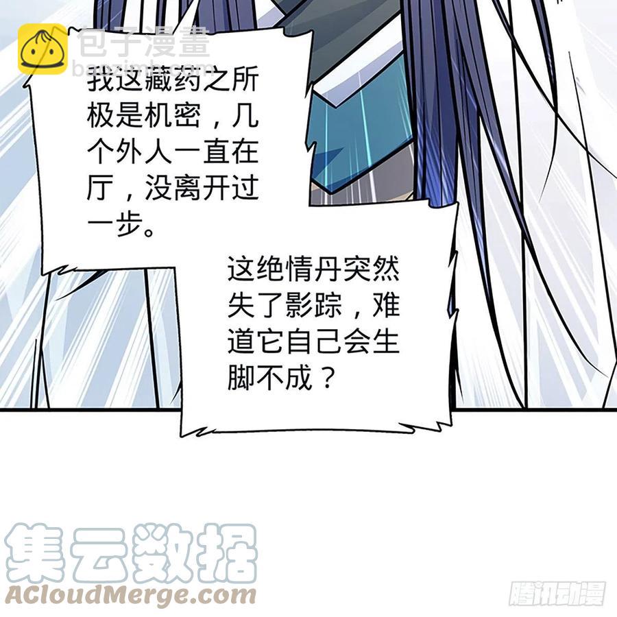 第一百九十五话 解衫验心(1/2)-第200话