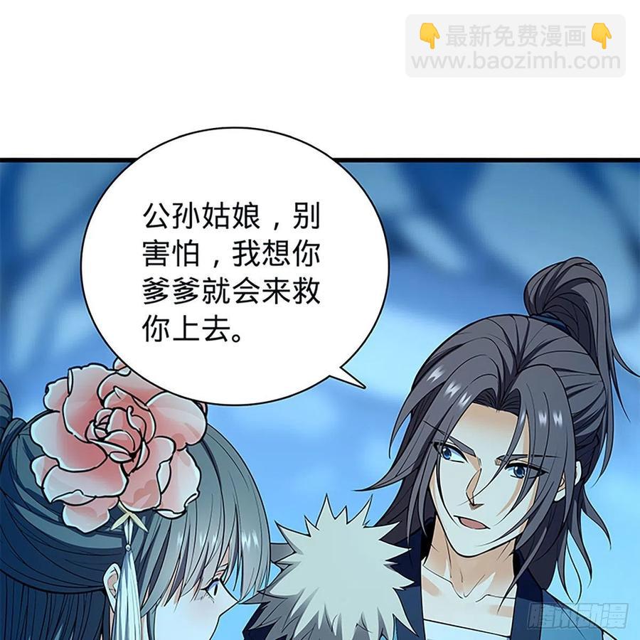 第一百九十七话 深渊之底(1/2)-第202话