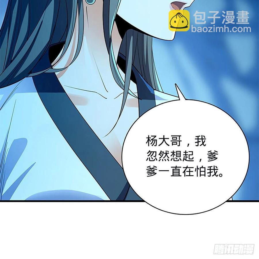 第一百九十七话 深渊之底(1/2)-第202话