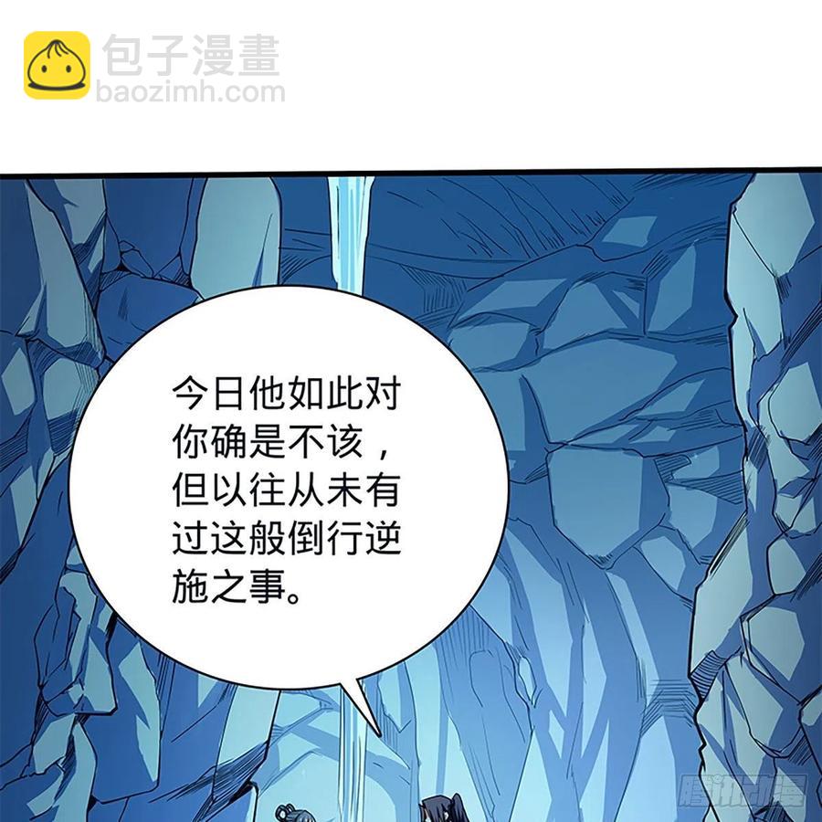 第一百九十七话 深渊之底(1/2)-第202话