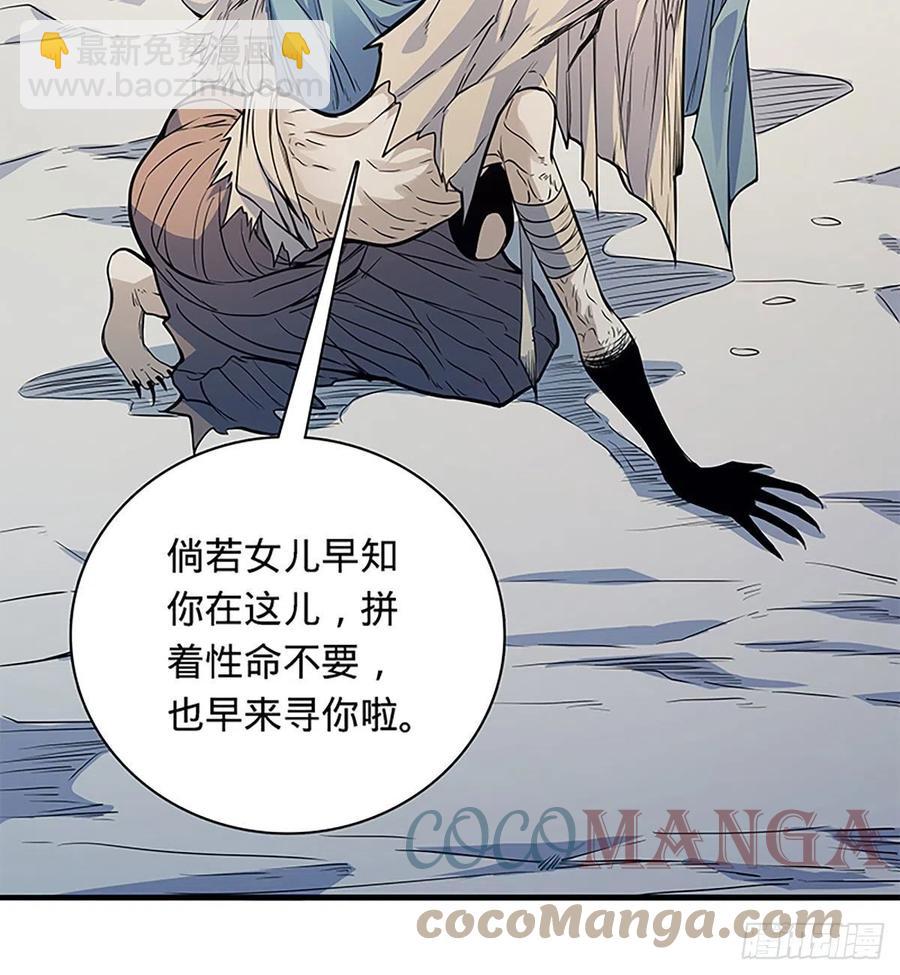 第一百九十九话 绝情肇始(1/2)-第204话