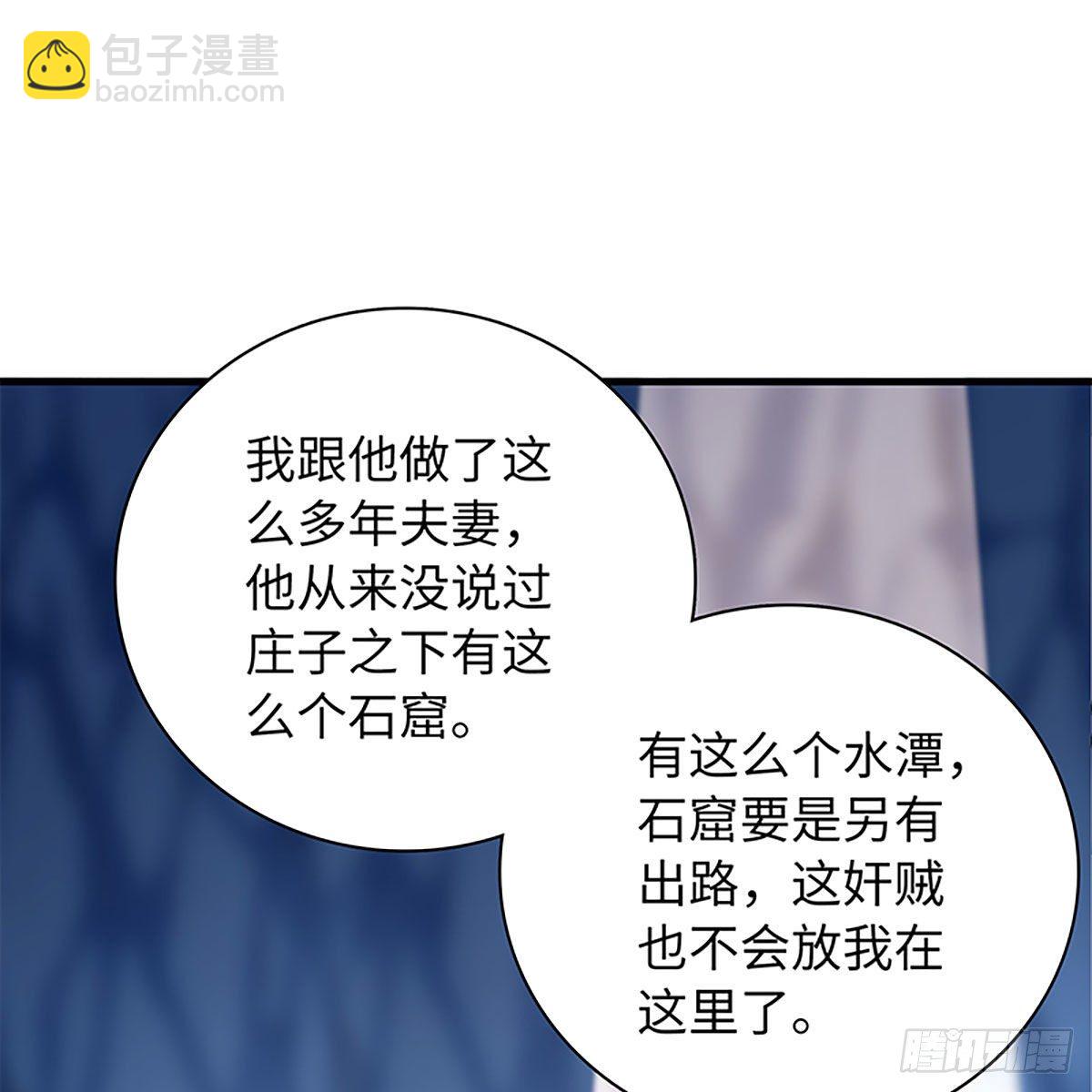 第二百零一话 重返人世(1/2)-第206话