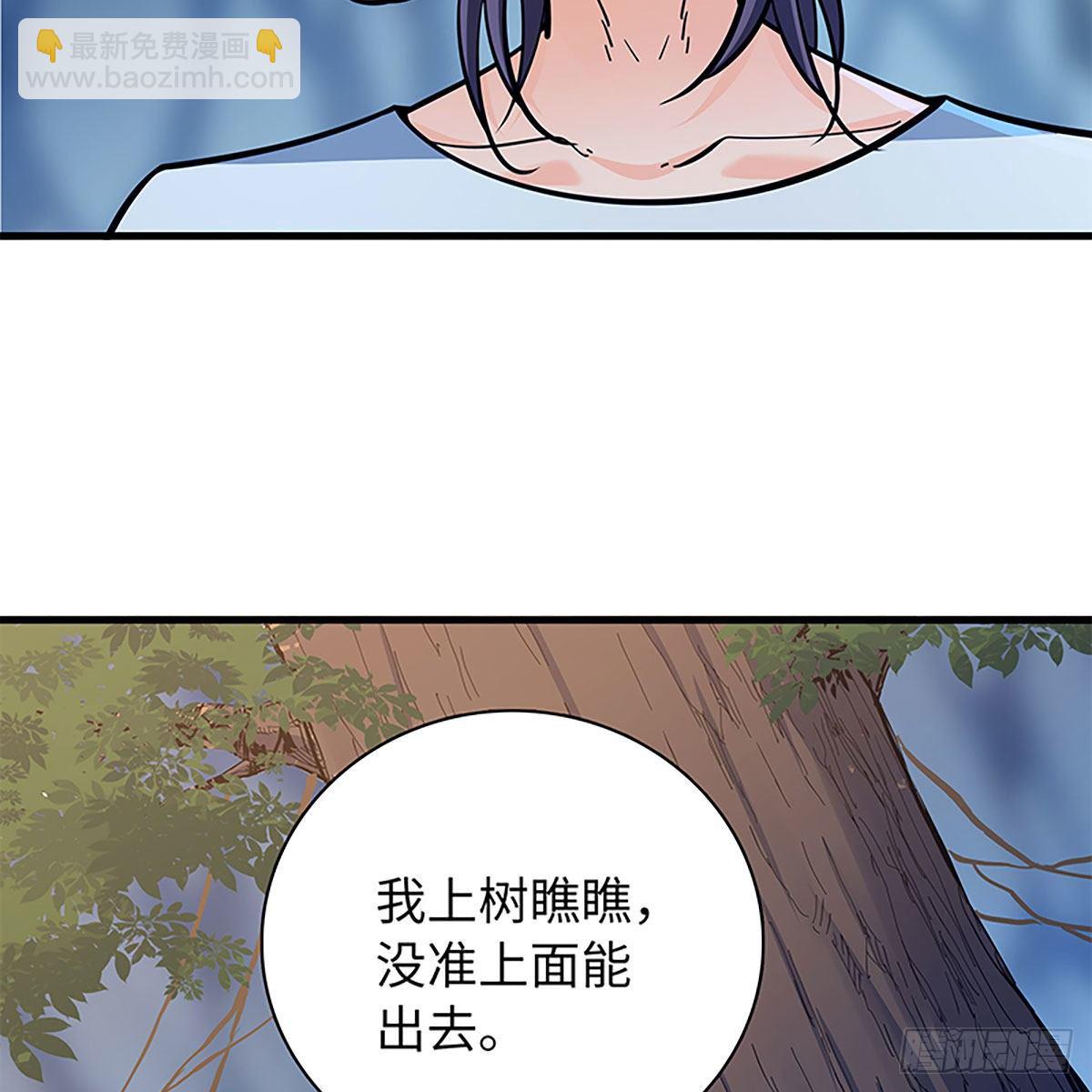 第二百零一话 重返人世(1/2)-第206话