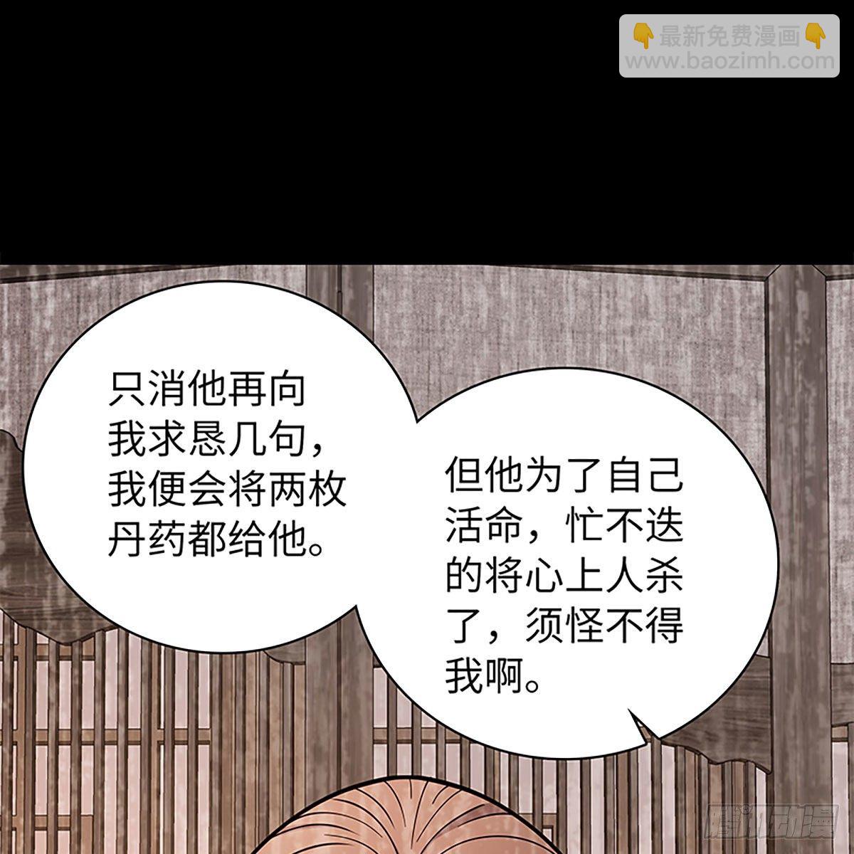 第二百零一话 重返人世(1/2)-第206话