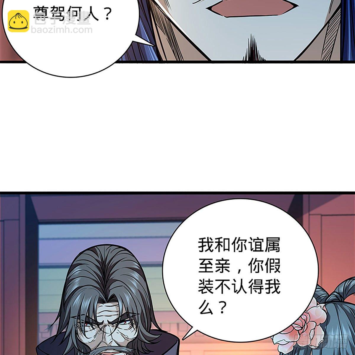 第二百零三话 此非良人(1/2)-第208话