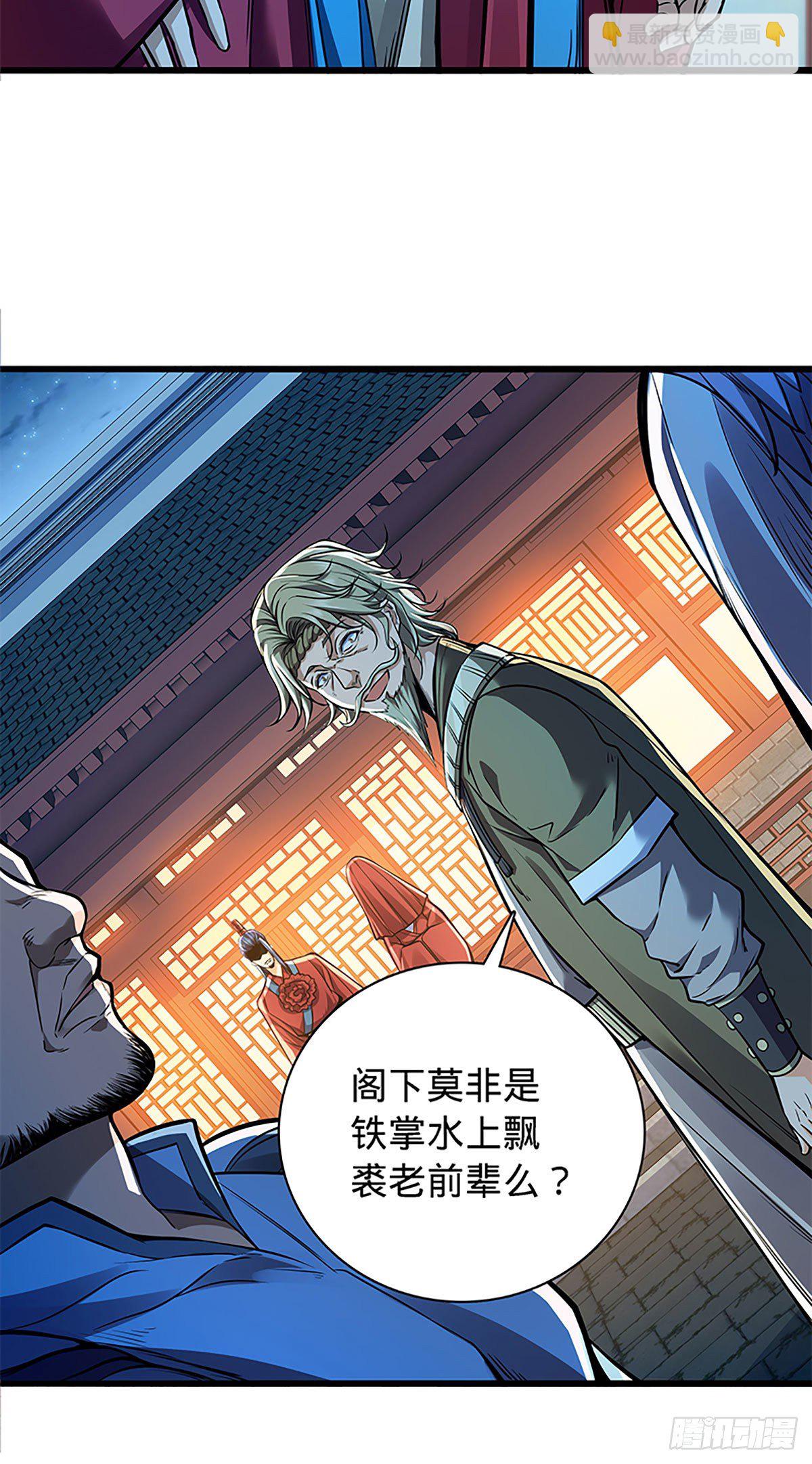 第二百零三话 此非良人(1/2)-第208话