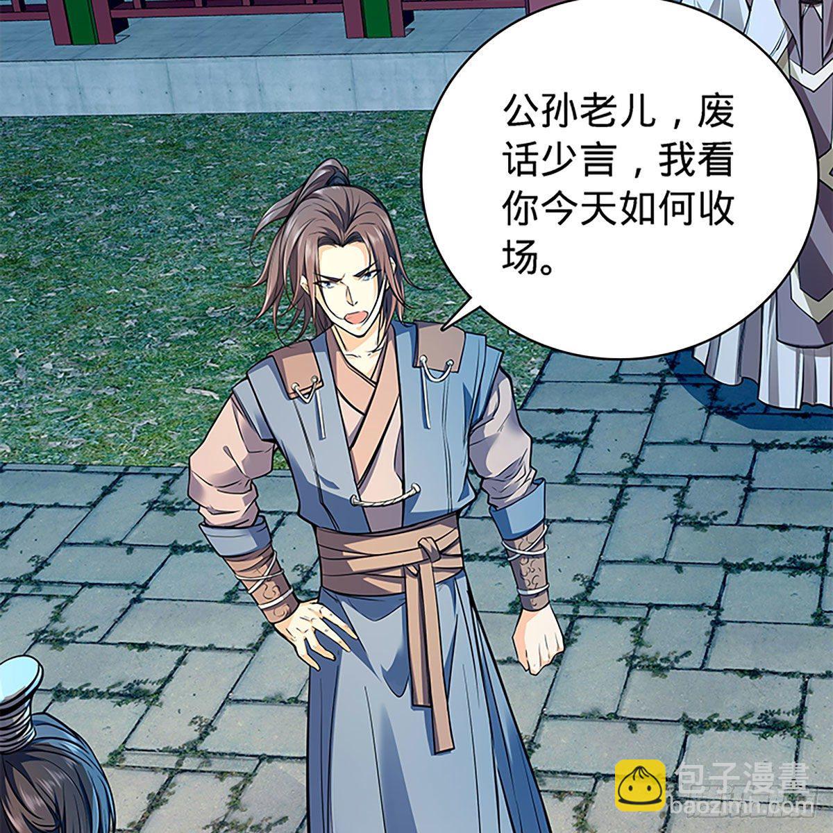 第二百零三话 此非良人(1/2)-第208话