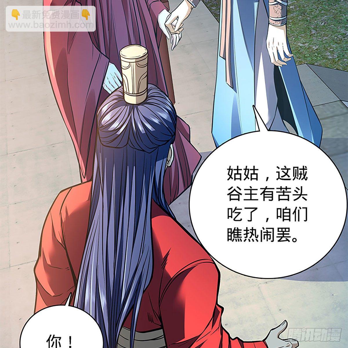 第二百零三话 此非良人(1/2)-第208话