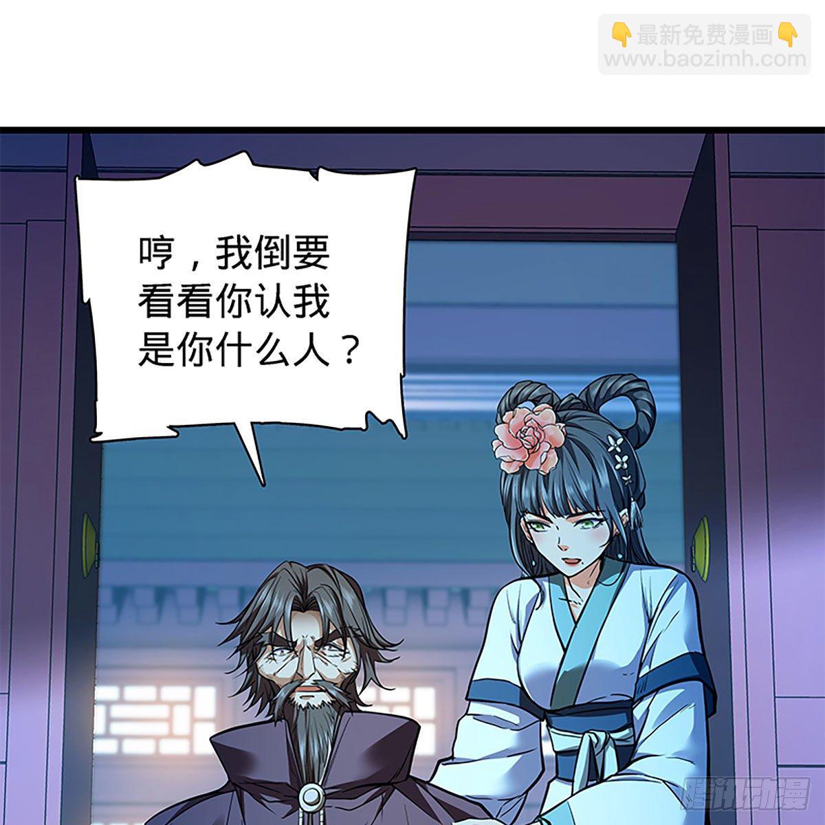 第二百零三话 此非良人(1/2)-第208话