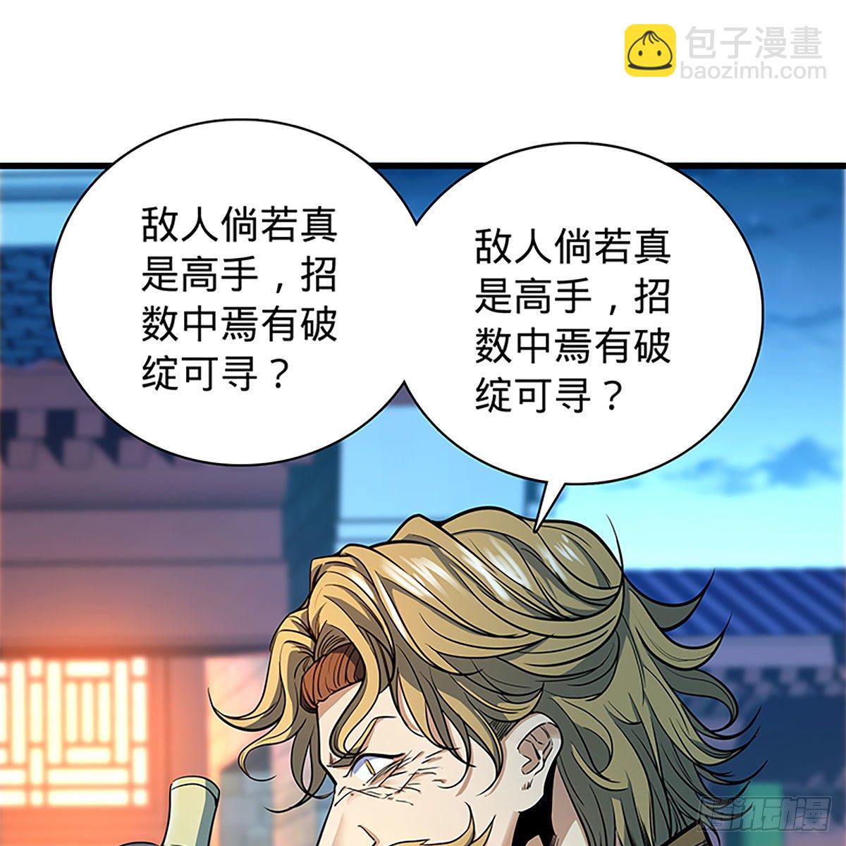 第二百零五话 以诗化剑(1/2)-第210话