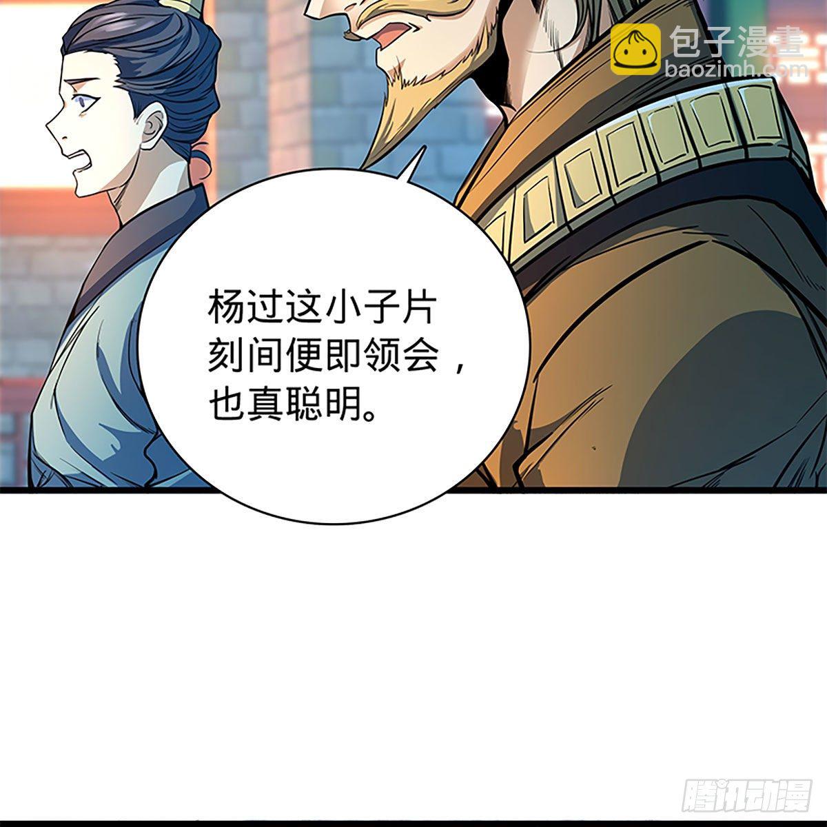 第二百零五话 以诗化剑(1/2)-第210话