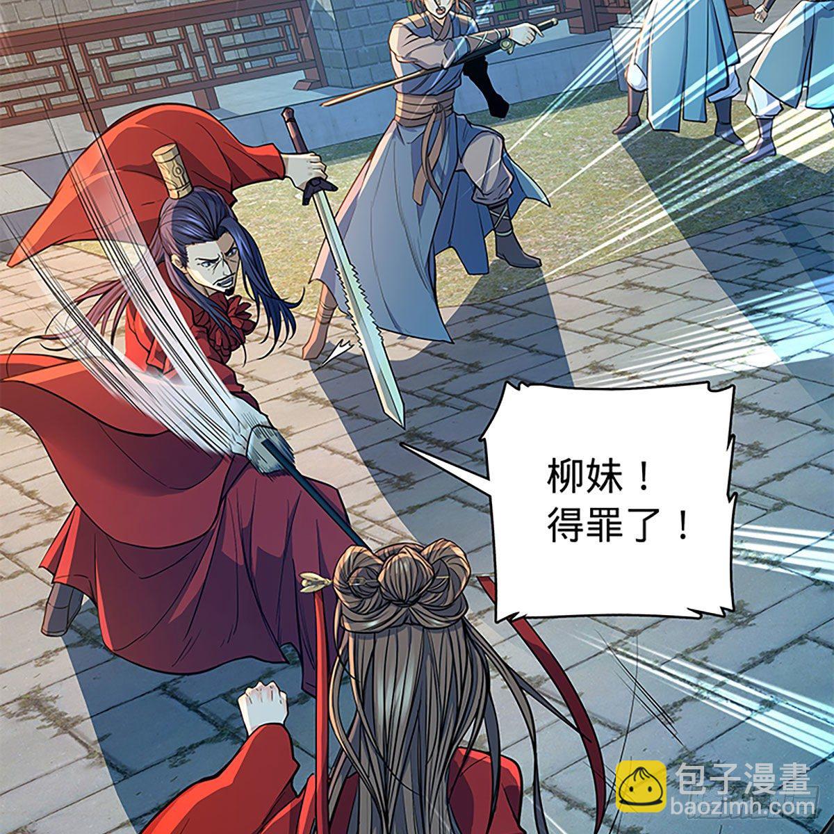 第二百零五话 以诗化剑(1/2)-第210话