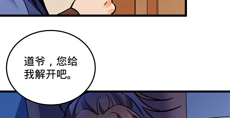 第十九话 来者不善(1/3)-第22话