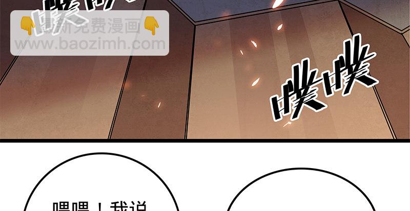 第十九话 来者不善(1/3)-第22话